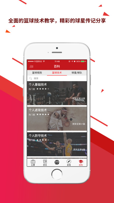 球长社圈手机软件app截图
