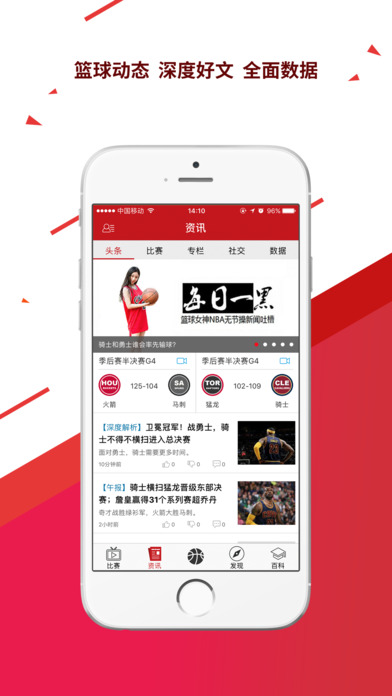 球长社圈手机软件app截图