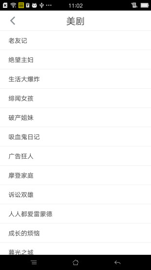 懒人英语手机软件app截图