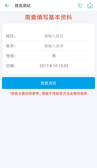 智医宝手机软件app截图