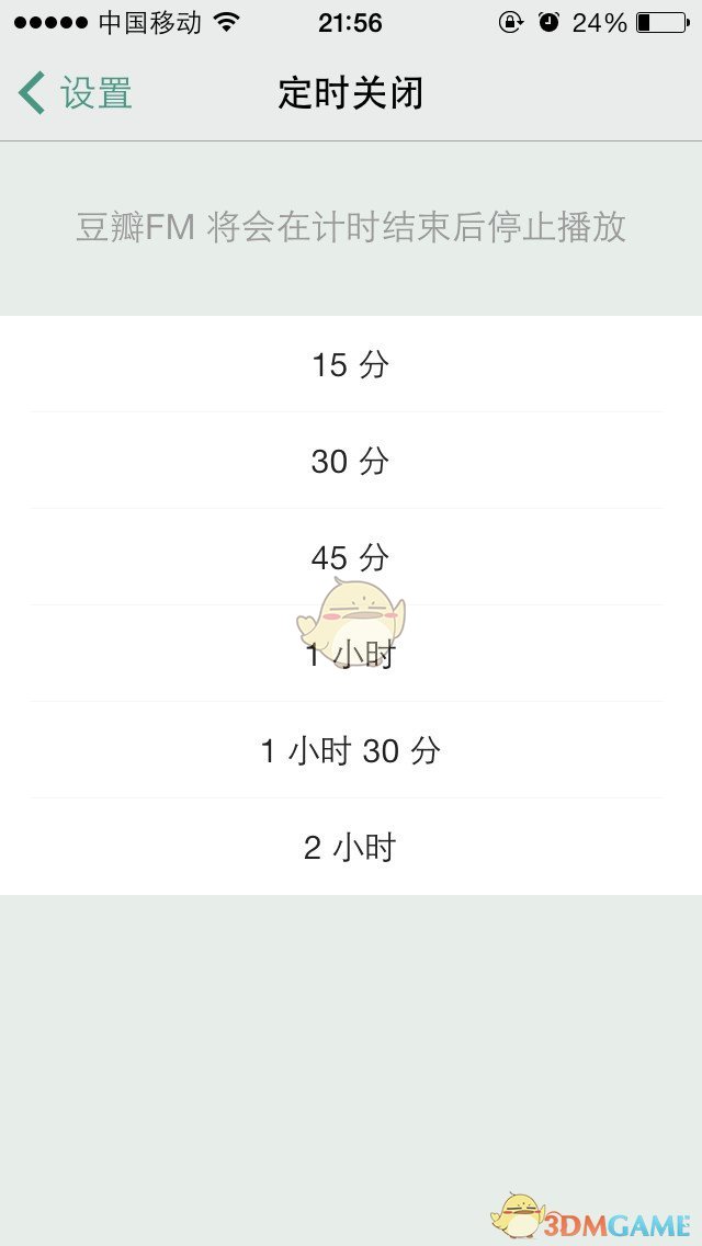 《豆瓣FM》使用方法教程