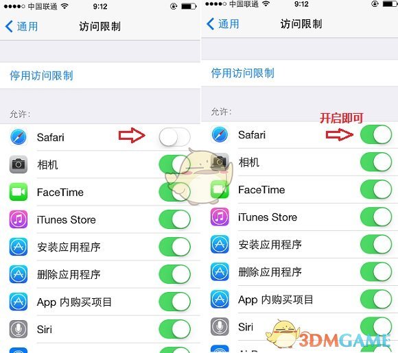 《Safari》图标桌面不显示的解决办法
