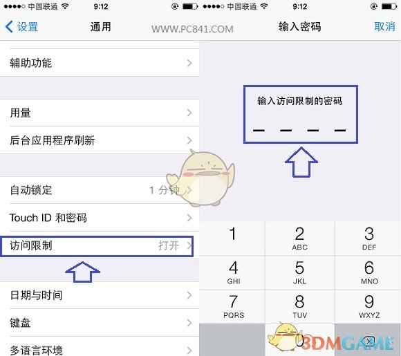 《Safari》图标桌面不显示的解决办法