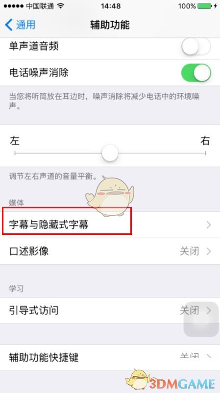 《iPhone》修改手机字体的方法介绍