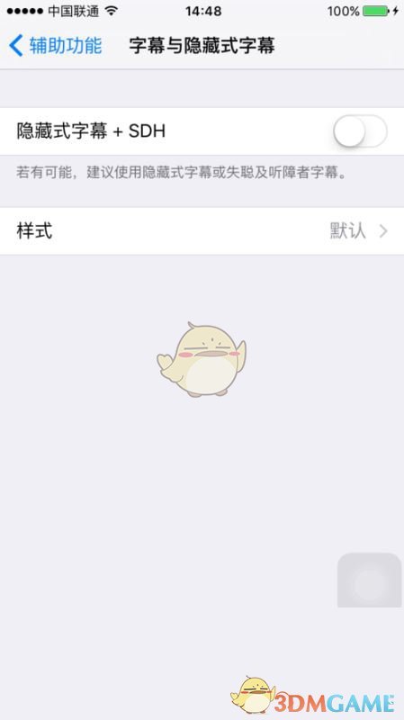 《iPhone》修改手机字体的方法介绍