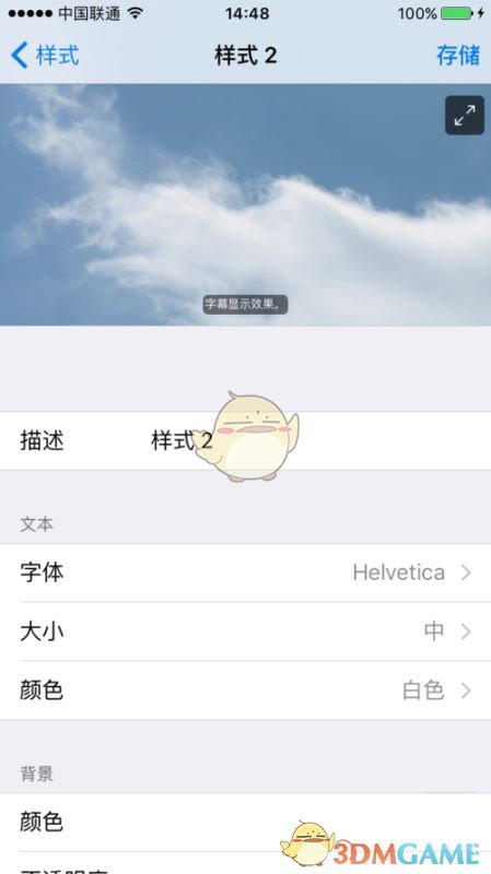 《iPhone》修改手机字体的方法介绍