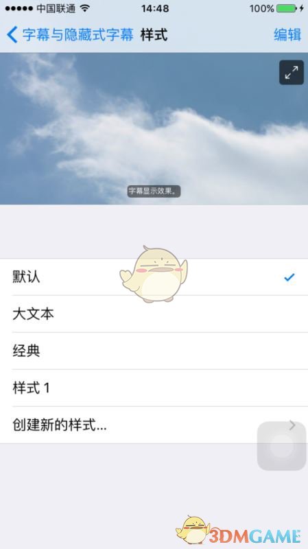 《iPhone》修改手机字体的方法介绍