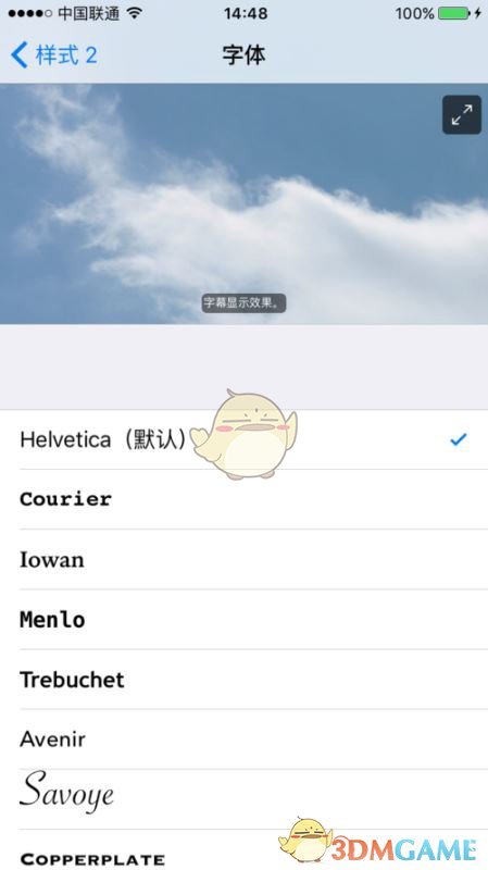 《iPhone》修改手机字体的方法介绍