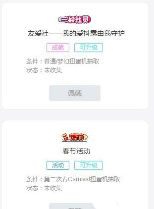 《哔哩哔哩》经验原石使用方法介绍