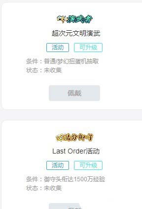 《哔哩哔哩》经验原石使用方法介绍