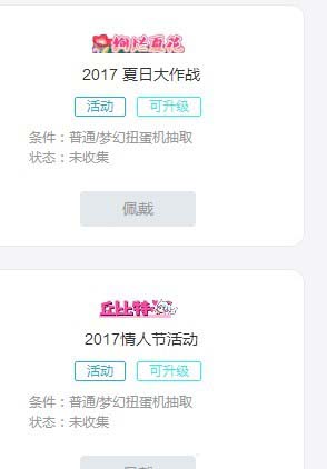 《哔哩哔哩》经验原石使用方法介绍