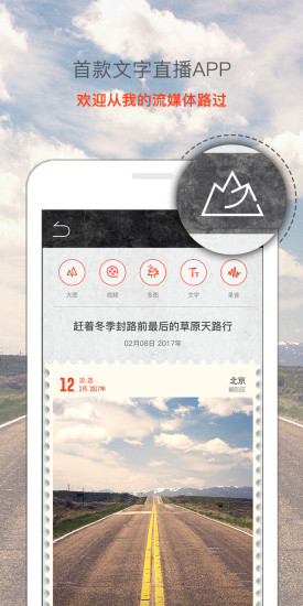 拾光live手机软件app截图