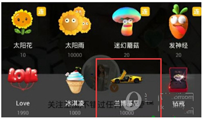 《一直播》兰博基尼礼物价格介绍