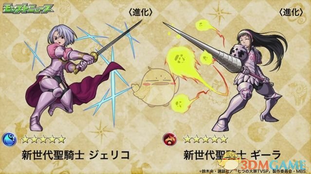 《怪物弹珠》宣布与动漫《七大罪》联动 原声CV助力