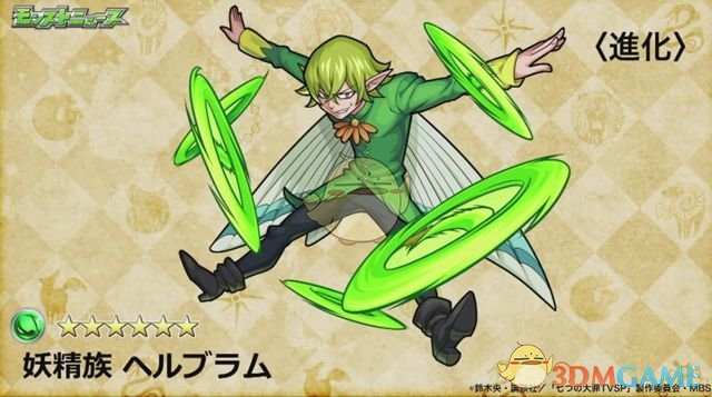 《怪物弹珠》宣布与动漫《七大罪》联动 原声CV助力