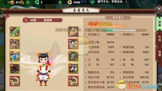 《寻仙手游》65级突破方法说明介绍
