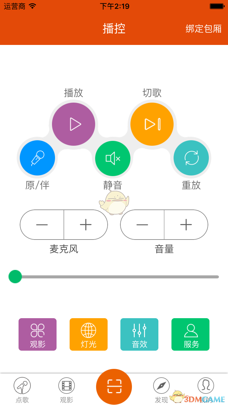 Kone点歌手机软件app截图