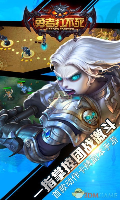 勇者打不死 百度版手游app截图