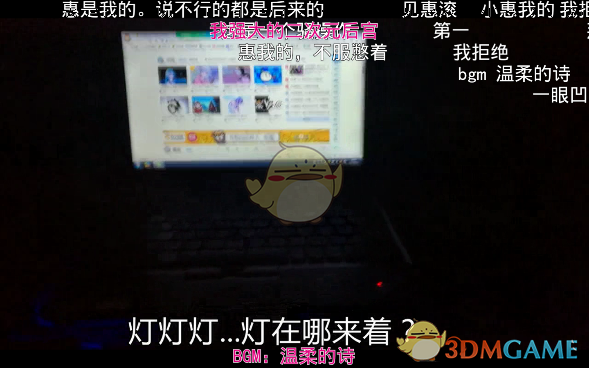 《哔哩哔哩》客户端制作录制gif动图的方法介绍