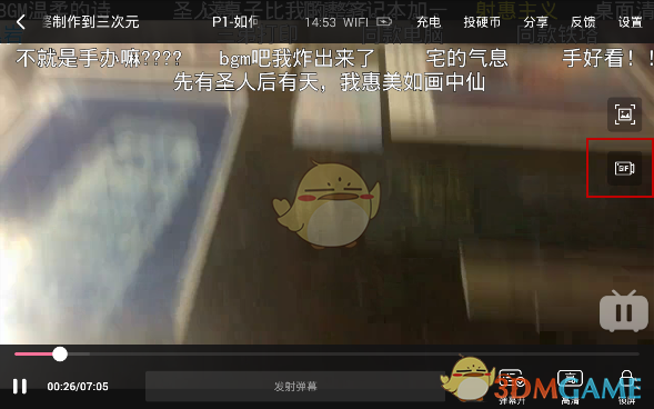 《哔哩哔哩》客户端制作录制gif动图的方法介绍