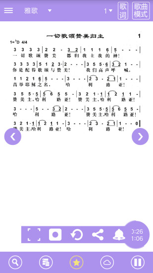 诗歌本手机软件app截图