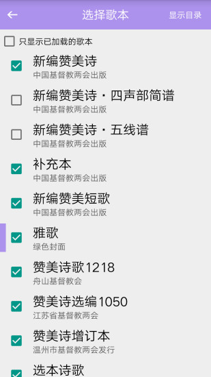 诗歌本手机软件app截图