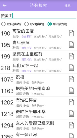 诗歌本手机软件app截图