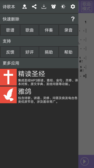 诗歌本手机软件app截图