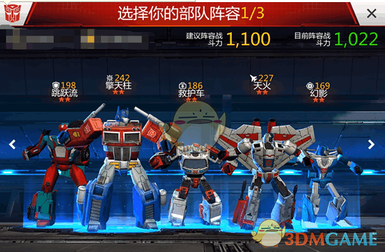 《变形金刚：地球之战》轻松过5-1关卡