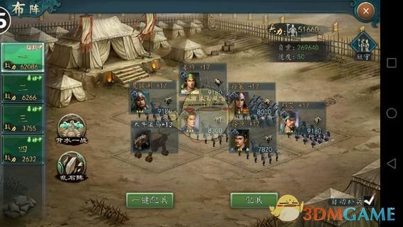 《三国志2017》新手发展思路