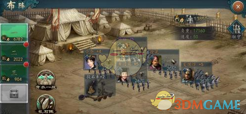 《三国志2017》负重提升方法