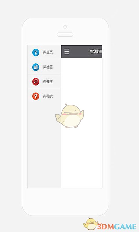 客源神器手机软件app截图