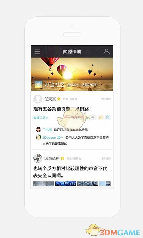客源神器手机软件app截图