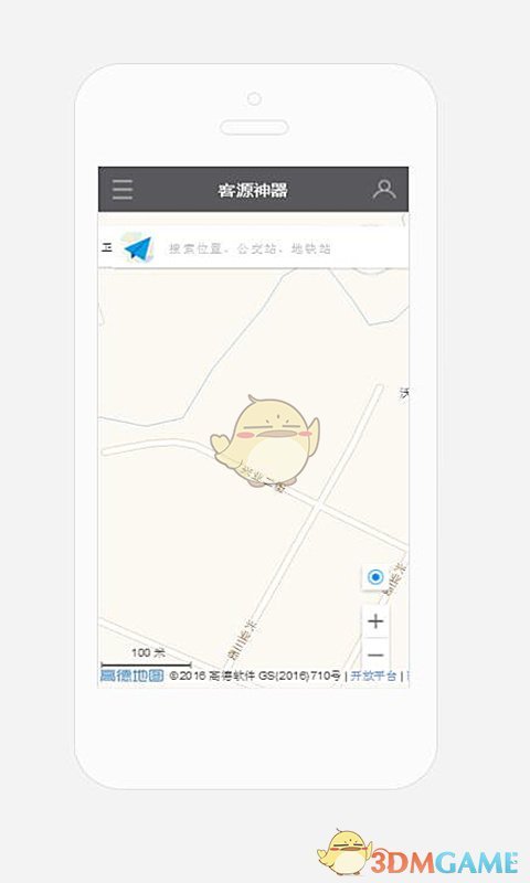 客源神器手机软件app截图