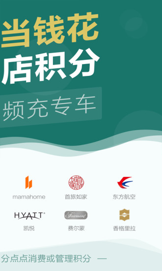 分点点手机软件app截图