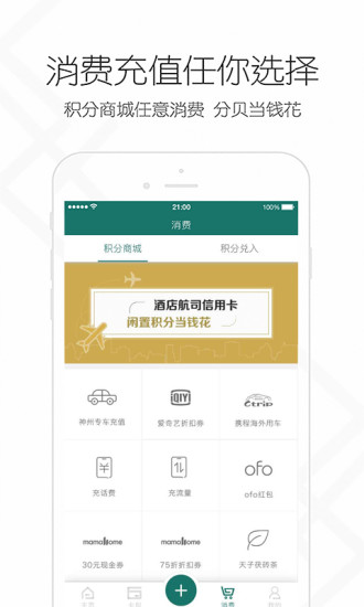 分点点手机软件app截图