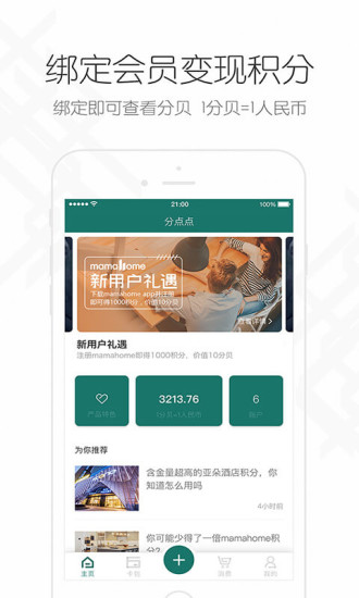 分点点手机软件app截图