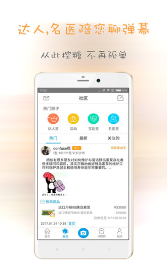 快康达手机软件app截图