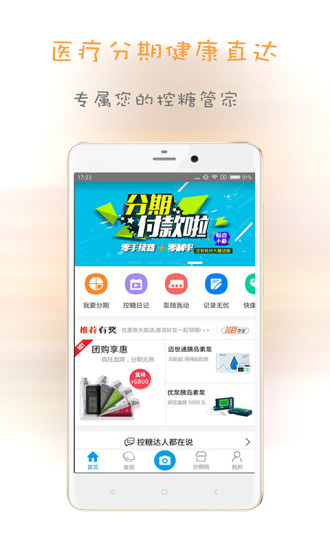 快康达手机软件app截图