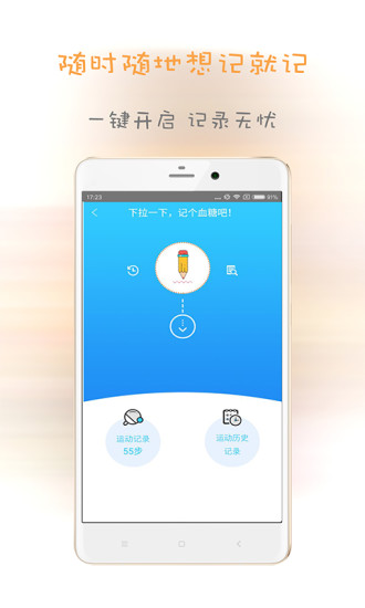 快康达手机软件app截图