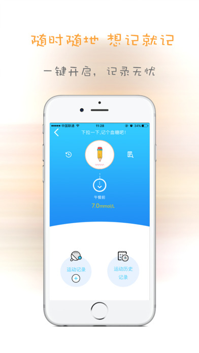 快康达手机软件app截图