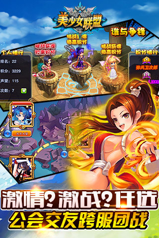 美少女联盟手游app截图