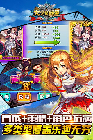 美少女联盟手游app截图