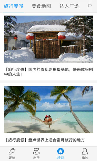 斑驴手机软件app截图