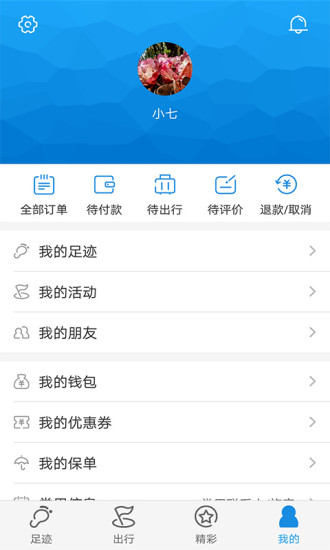 斑驴手机软件app截图