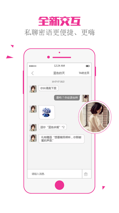 美呼手机软件app截图