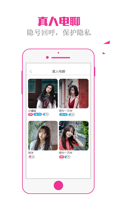 美呼手机软件app截图