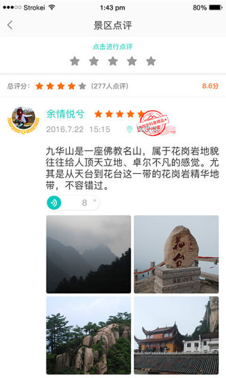 脚爬客手机软件app截图