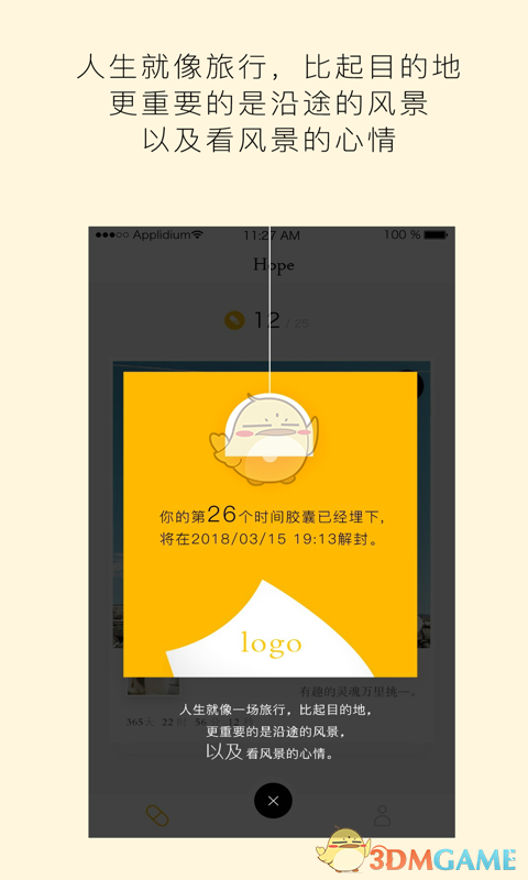 hope手机软件app截图