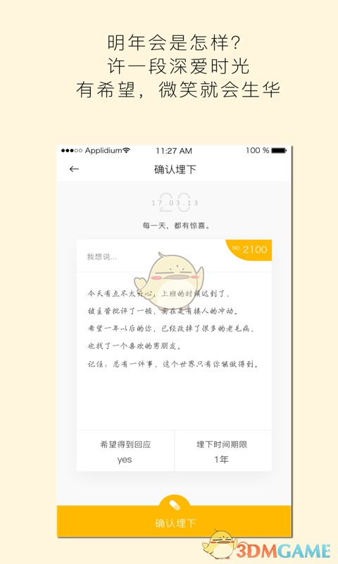 hope手机软件app截图